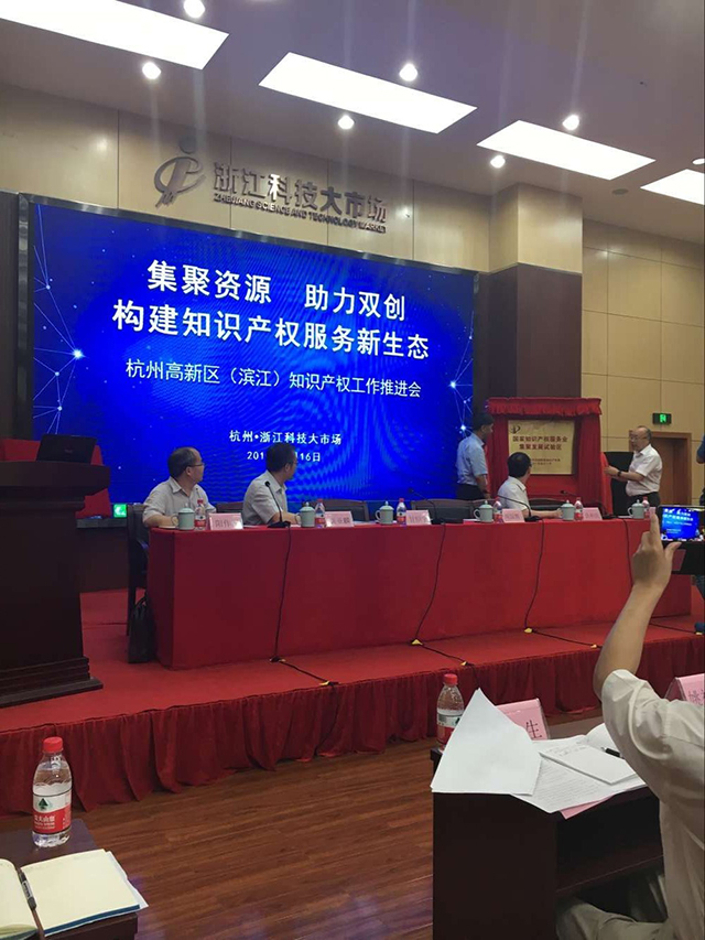 浙江省知識(shí)產(chǎn)權(quán)服務(wù)業(yè)聯(lián)盟成立，我司當(dāng)選副理事長單位