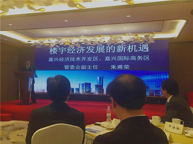 應(yīng)邀參加市政府 “嘉興創(chuàng)新資源，樓宇經(jīng)濟(jì)”工作會(huì)議