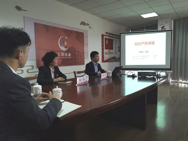 嘉興南湖學院邀請我司做專利知識講座