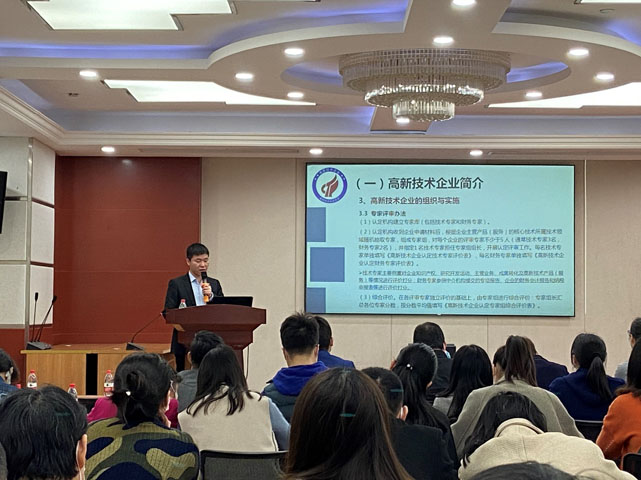 嘉興科技城邀請我司做高新技術企業(yè)申報專題講座