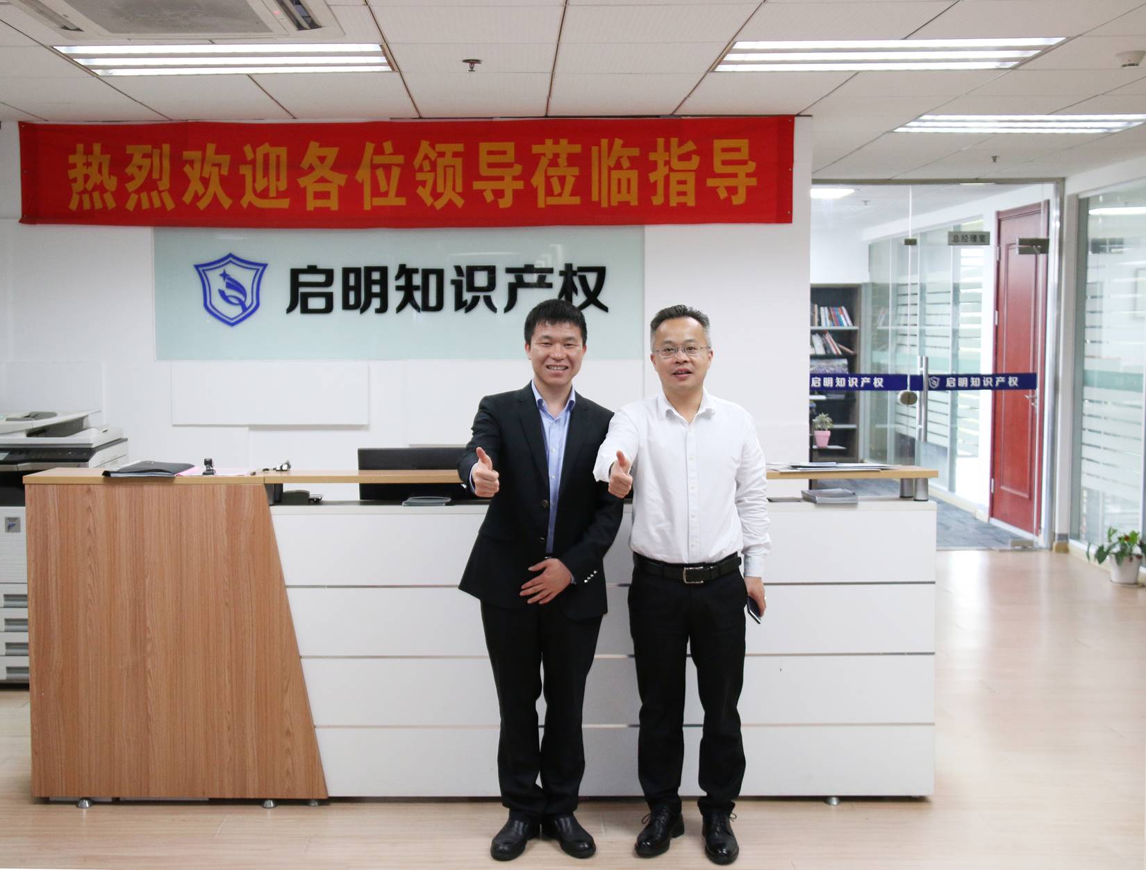 嘉興經(jīng)濟(jì)開發(fā)區(qū)經(jīng)信商務(wù)局局長(zhǎng)陳峰華蒞臨我司指導(dǎo)工作