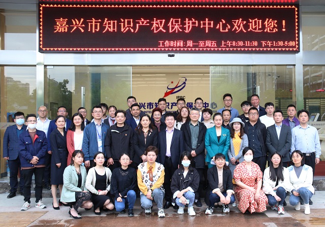 喜訊！我司當選為嘉興市知識產(chǎn)權協(xié)會會長單位