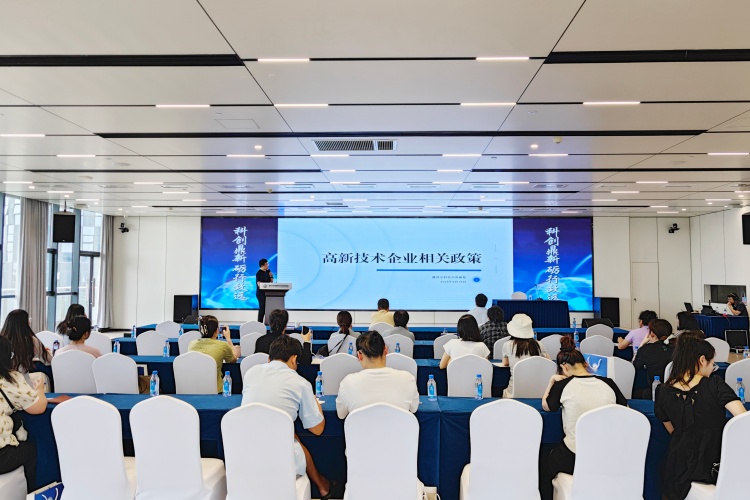 我市舉辦高新技術企業(yè)認定培訓會，我司受邀做專題講座